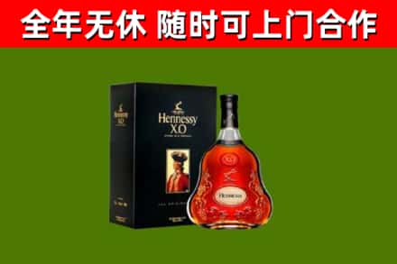 宿城区烟酒回收轩尼诗XO.jpg