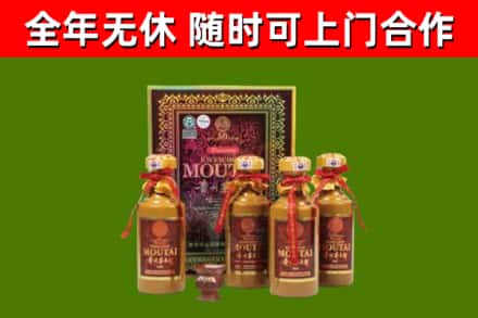 宿城区回收50年份茅台