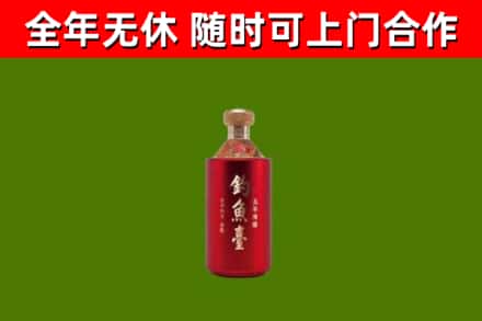 宿城区烟酒回收钓鱼台.jpg