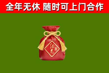 宿城区烟酒回收酒鬼酒.jpg