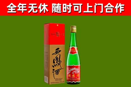 宿城区烟酒回收西凤酒绿瓶.jpg